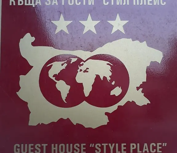Къща за гости Style Place Китен
