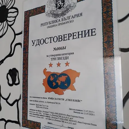 Style Place Gasthuis Kiten (Burgas)